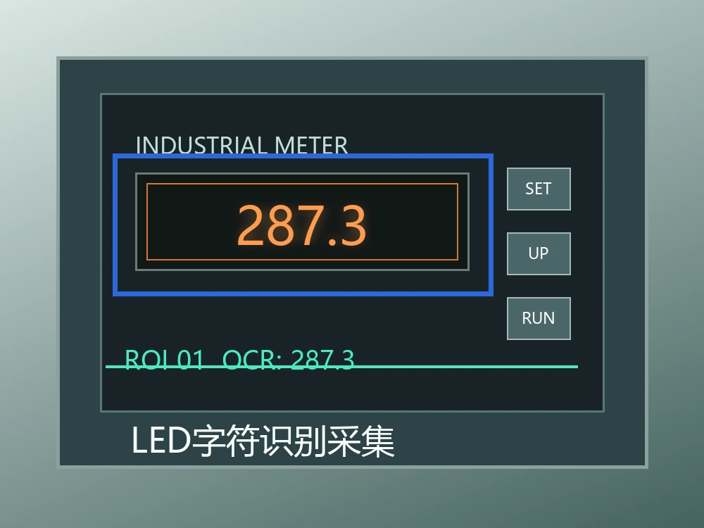 LED LCD仪表OCR字符识别采集